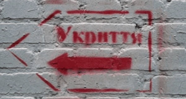 У серпні завершиться перевірка шкіл на наявність укриттів