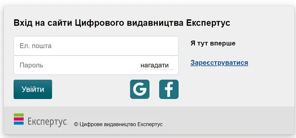Отримайте демодоступ до журналу ― переконайтеся у якості контенту!
