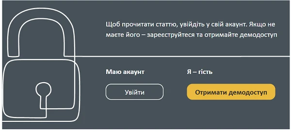 Отримайте демодоступ до журналу ― переконайтеся у якості контенту!