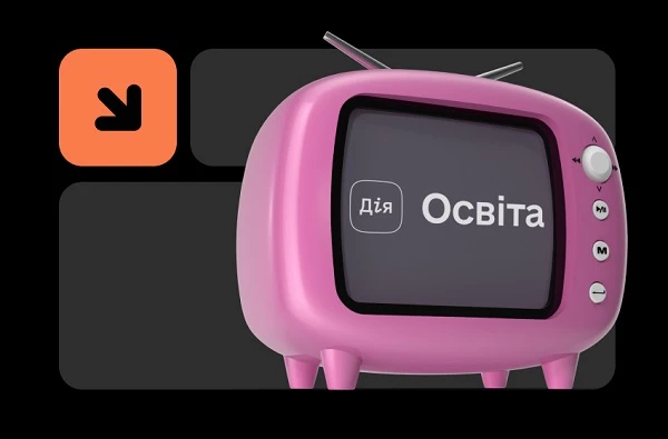 Презентували проєкт Дія.Освіта.