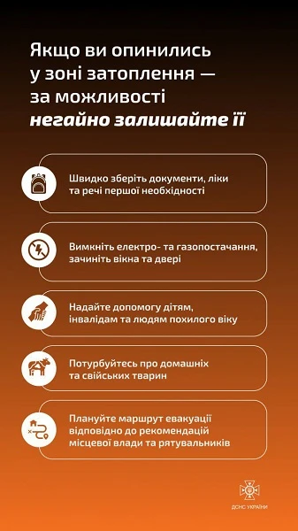 Державна служба з надзвичайних ситуацій дала роз'яснення жителям прибережних територій Херсонщини