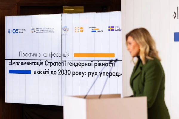 Відбулася конференція щодо втілення стратегії гендерної рівності в освіті