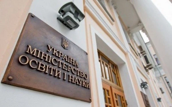 Міністерство освіти та науки України