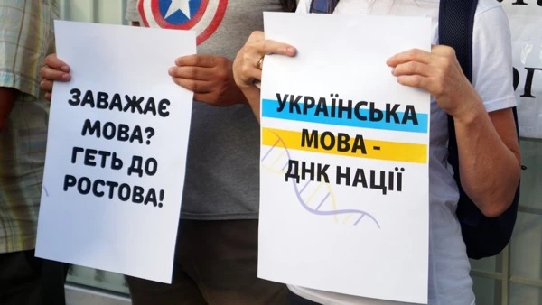 Прояви дискримінації за мовою