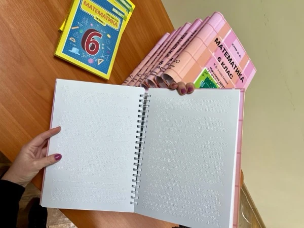 Підручники шрифтом Брайля