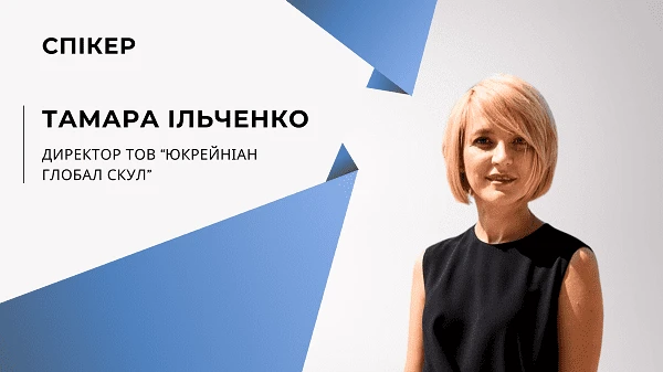 Як налагодити ефективну взаємодію в колективі закладу освіти