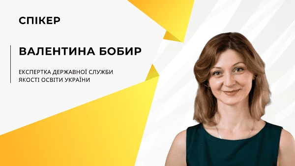 Громадська акредитація: якісна школа очима громадськості