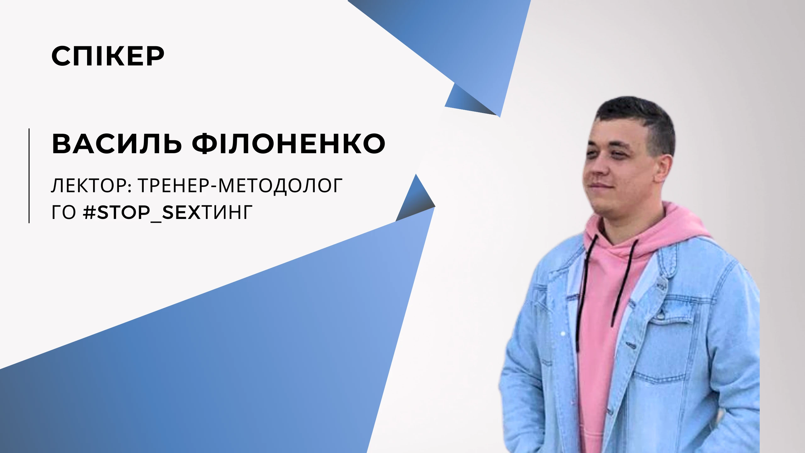 Безпека дітей в інтернеті: ідеї, що допоможуть завучу спланувати шкільні заходи