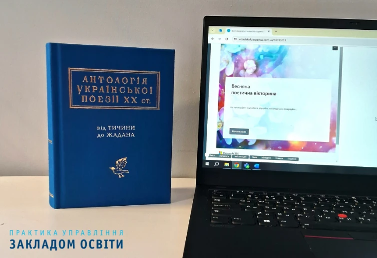 Весняна поетична вікторина: вітаємо переможця!