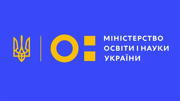 Оцінка Міністерства освіти і науки