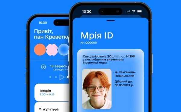 Освітній застосунок «Мрія»