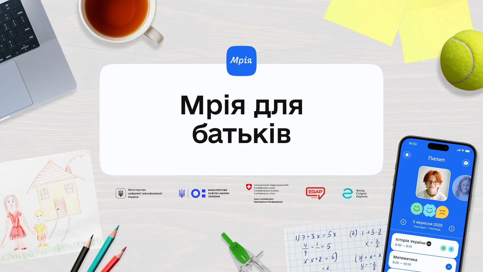 «Мрія»: підсумки року та нові можливості