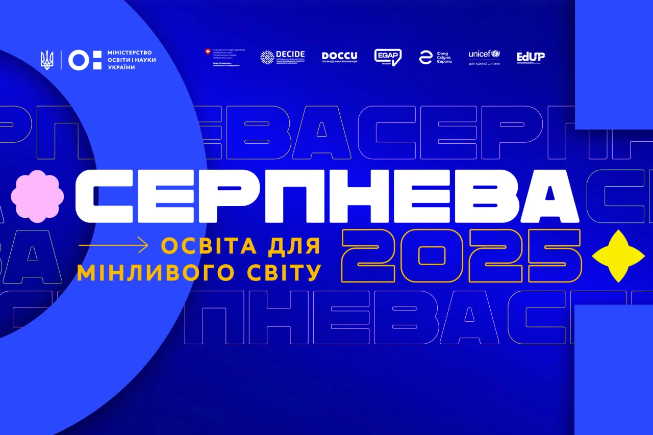 Що презентуватиме МОН на 