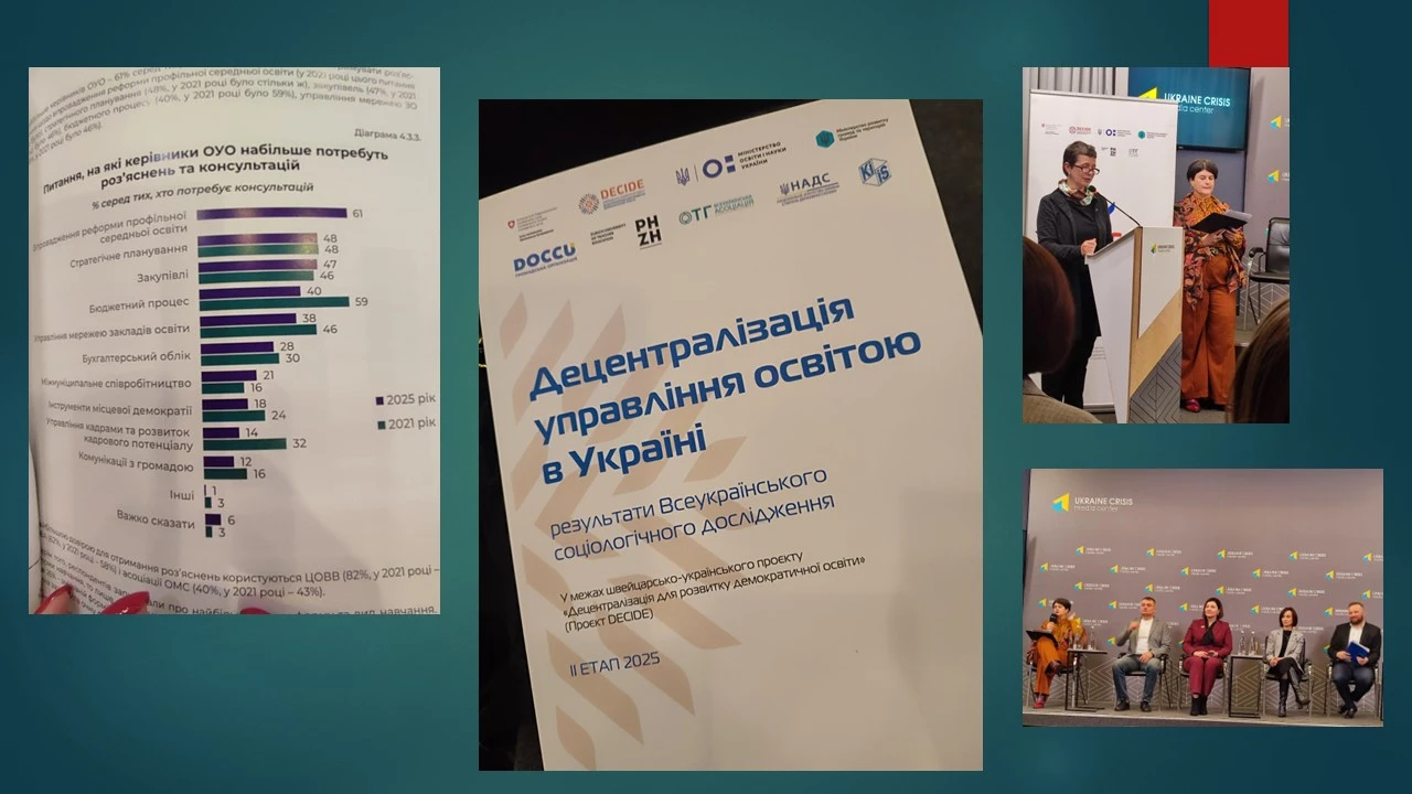 Як працює освіта в умовах війни 