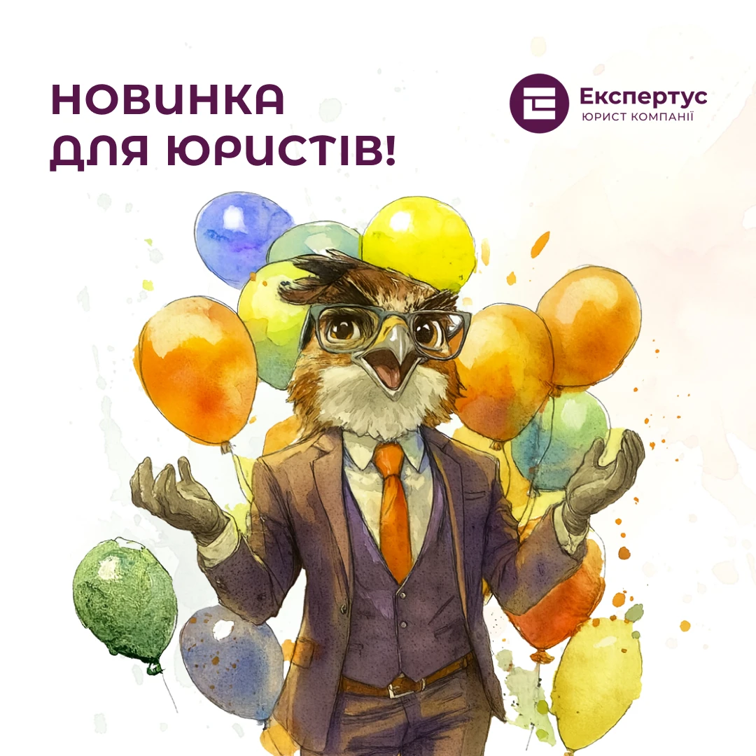 Юрист компанії тепер у вашому комп'ютері