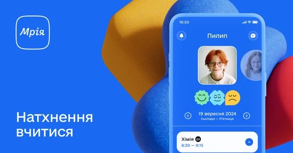 Освітня платформа «Мрія» для дошкілля: мрія чи реальність?