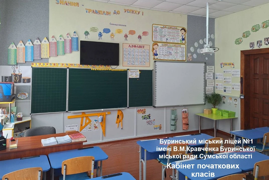 Кращі практики ОМС: заклади освіти Буринської громади Сумської області