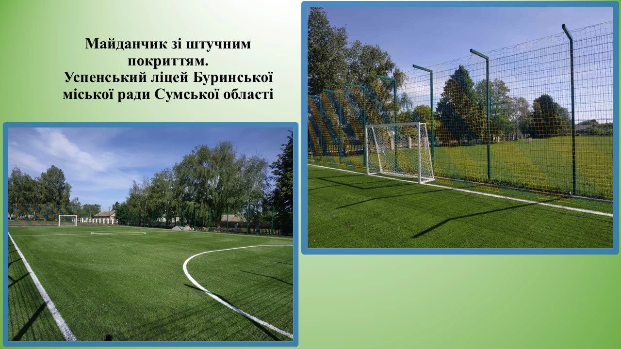 Кращі практики ОМС: заклади освіти Буринської громади Сумської області