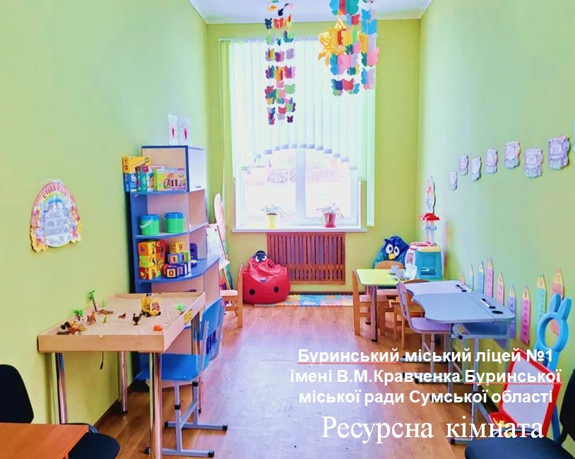 Кращі практики ОМС: заклади освіти Буринської громади Сумської області