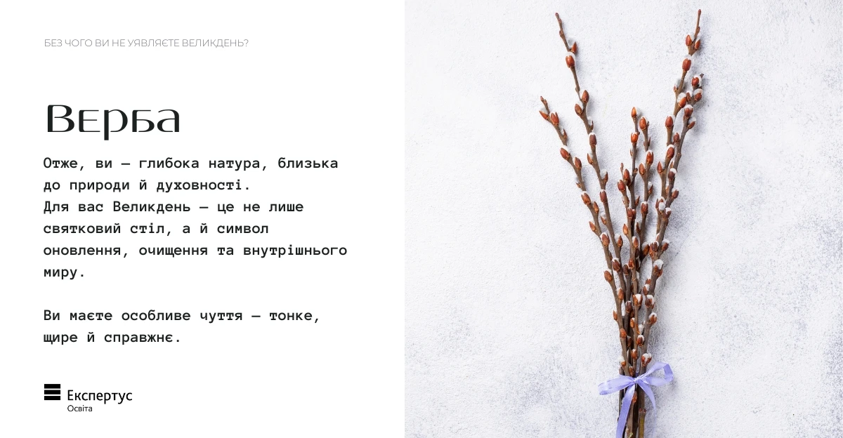 Вербна неділя