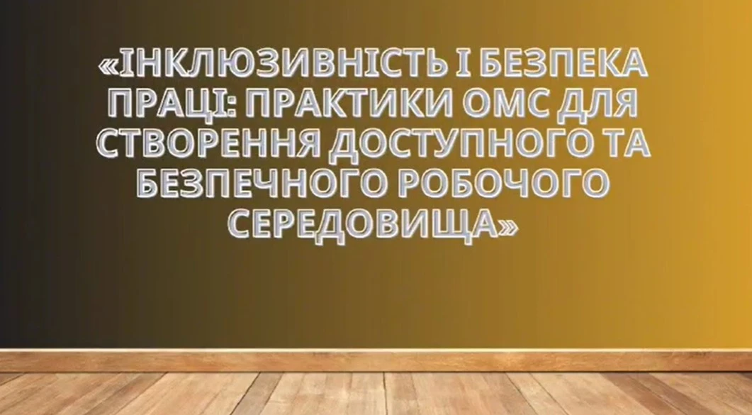 Кращі практики ОМС