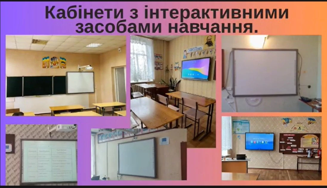 Кращі практики ОМС: створення доступного та безпечного середовища в закладах освіти Іркліївської громади Черкаської області