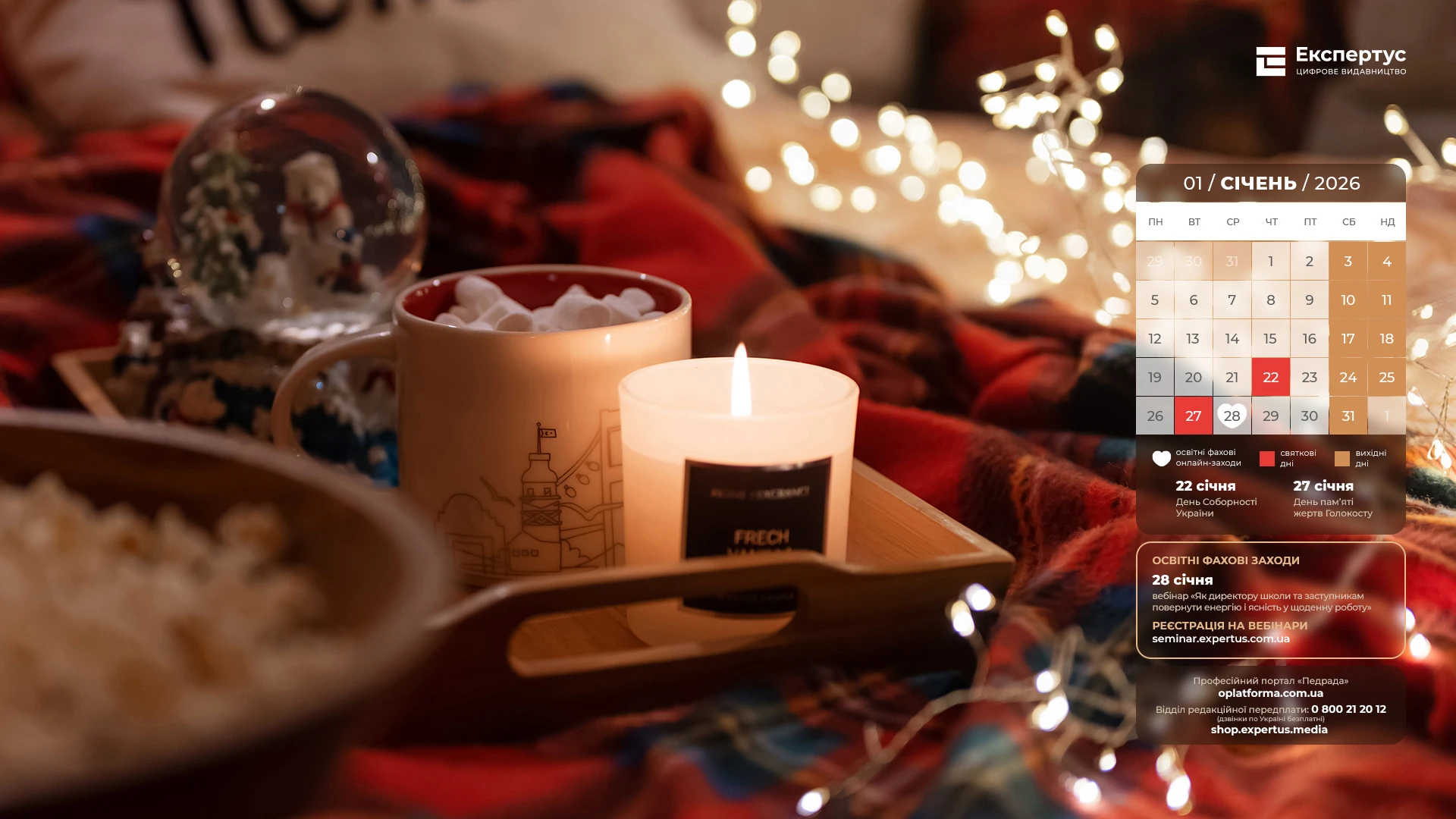 Заставки на робочий стіл з календарем на січень