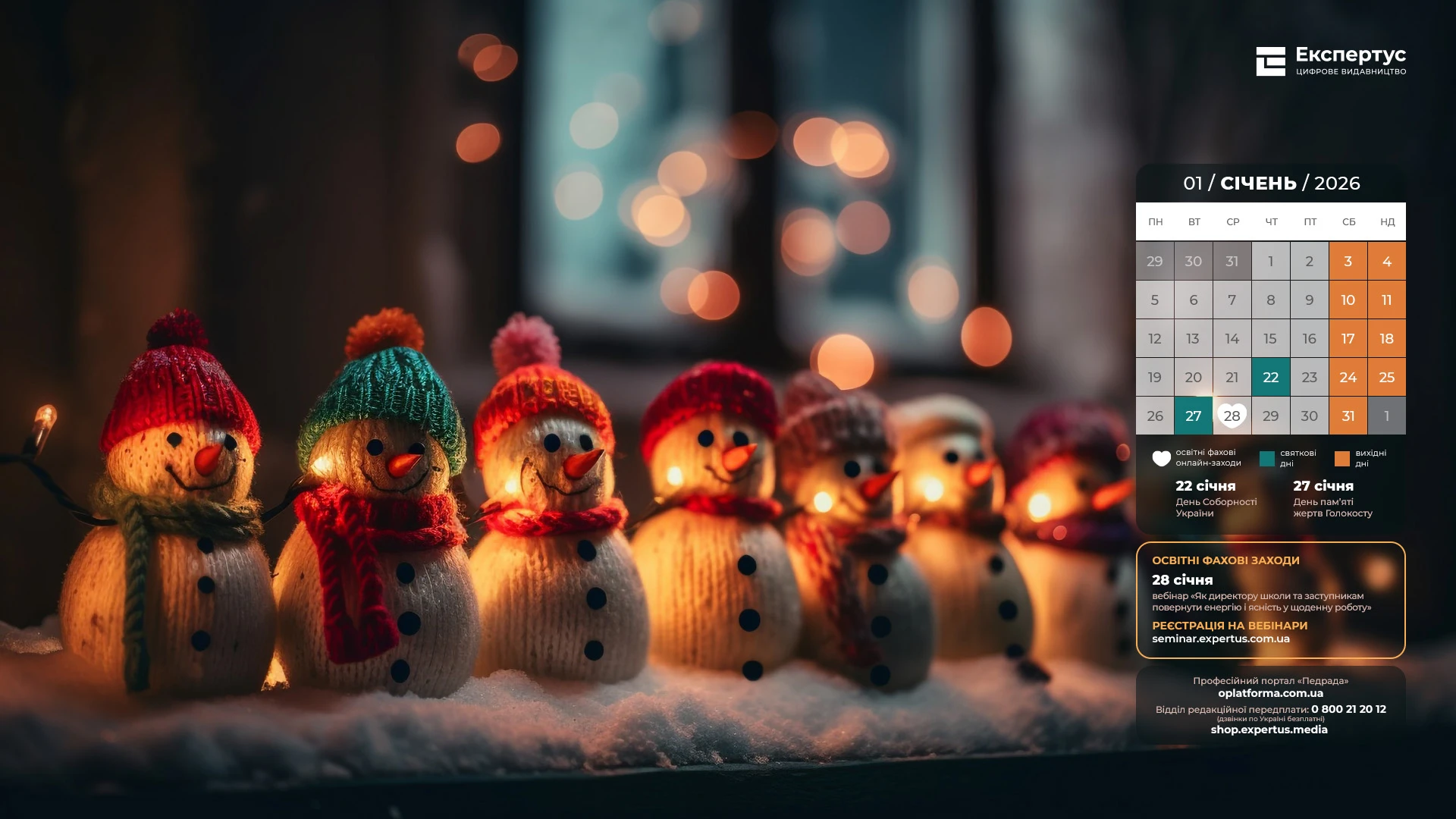 Заставки на робочий стіл з календарем на січень