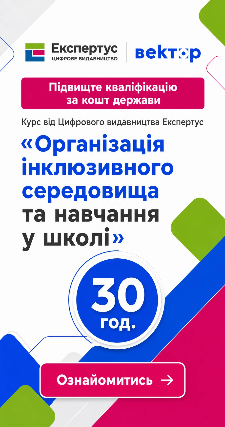 Права колонка статичний блок 2