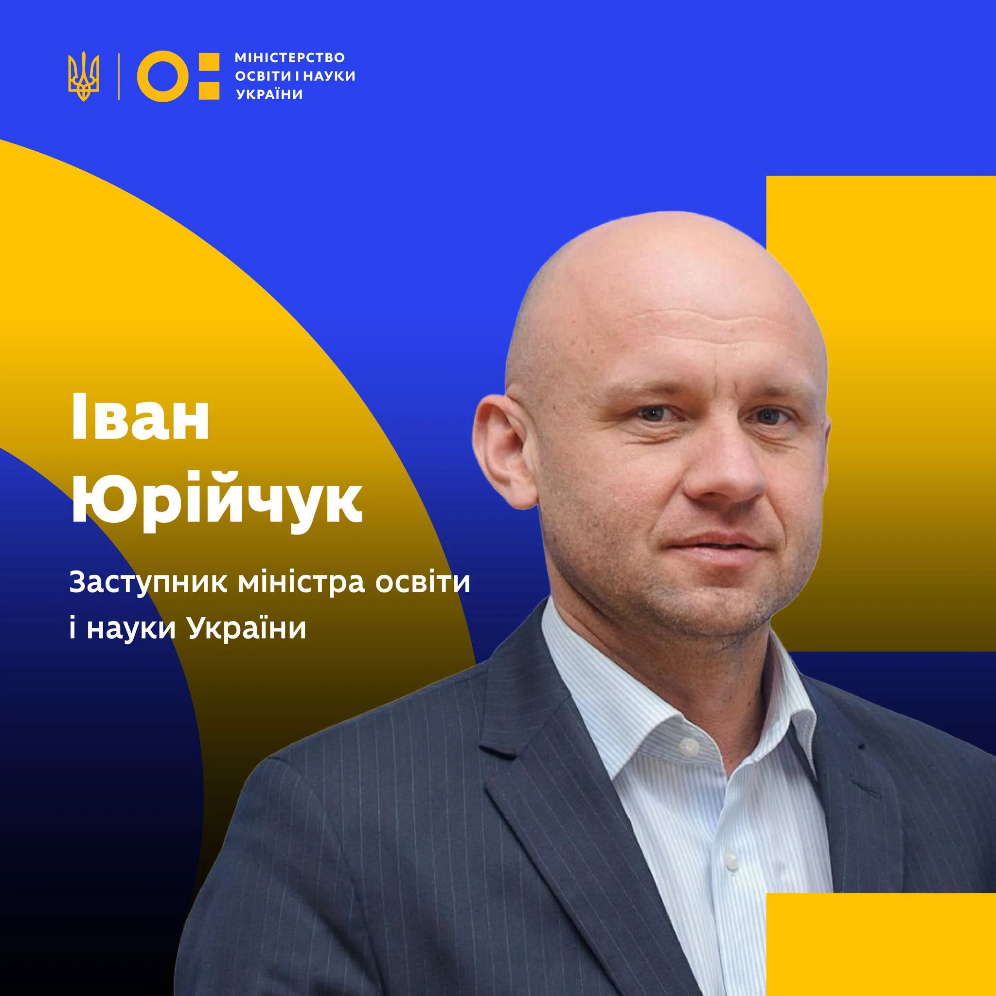 Уряд призначив Івана Юрійчука заступником міністра освіти і науки: він відповідатиме за загальну середню освіту