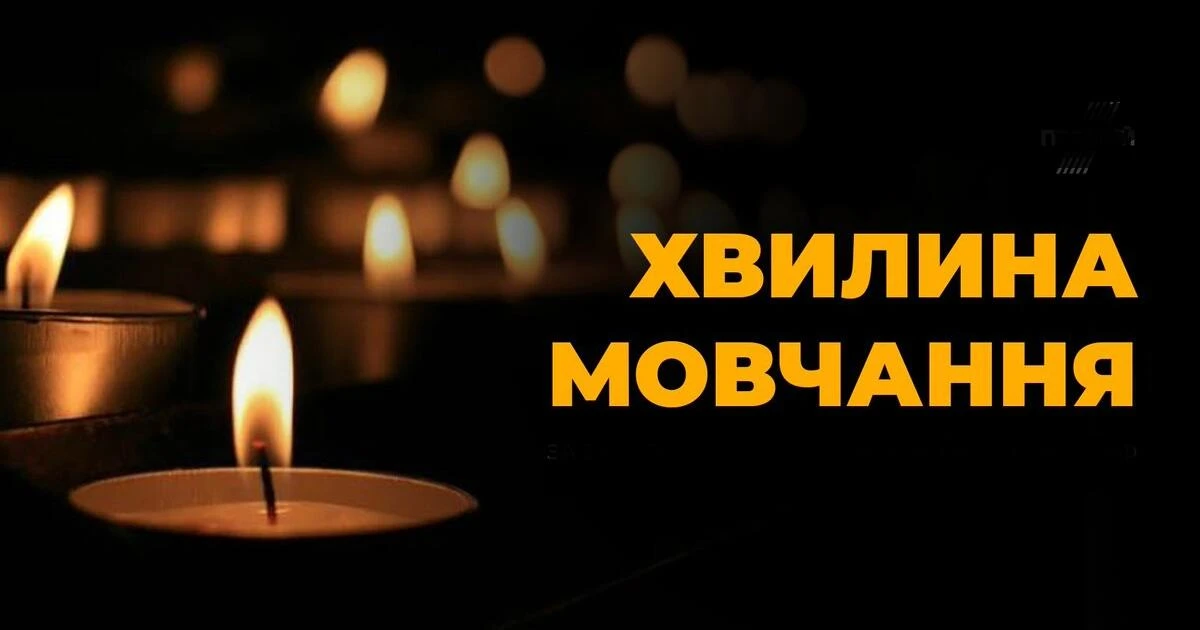 Президент підписав закон про щоденну хвилину мовчання