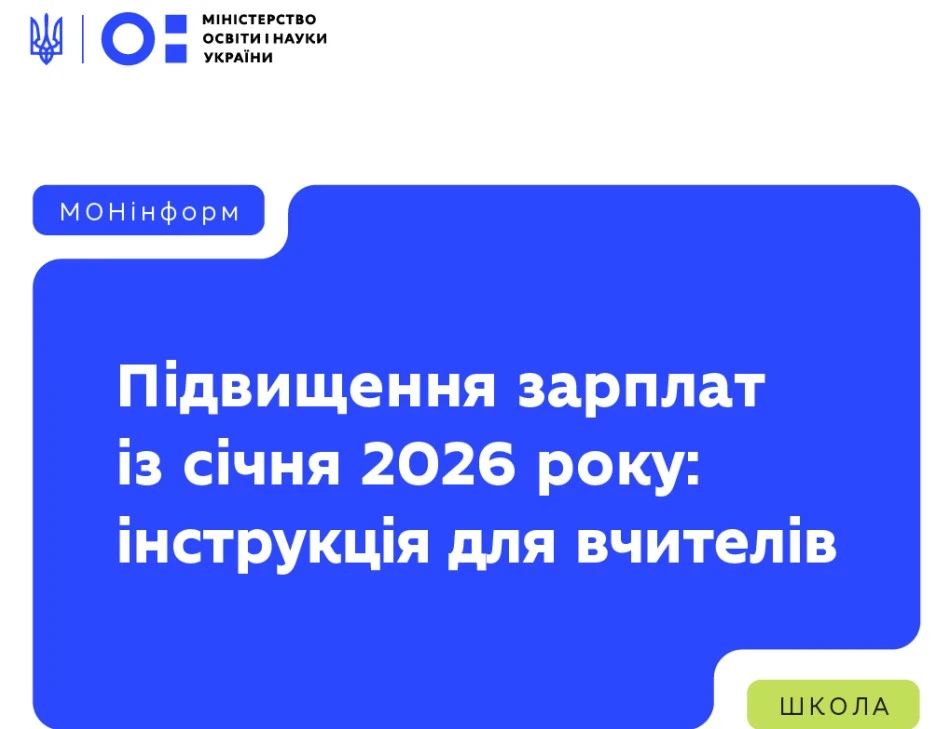 Підвищення зарплат на 30%  