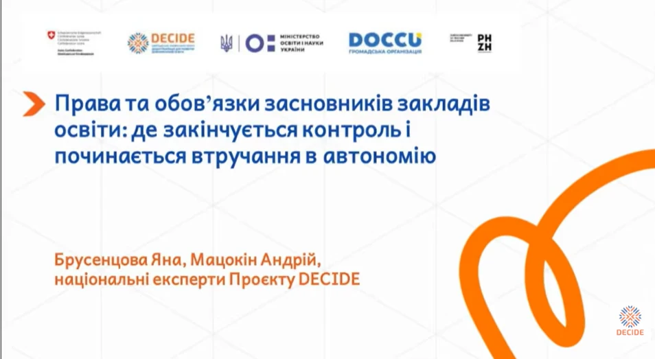 «Начальник управління не підписує тарифікацію через нового вчителя»: де межа між контролем і самоуправством?