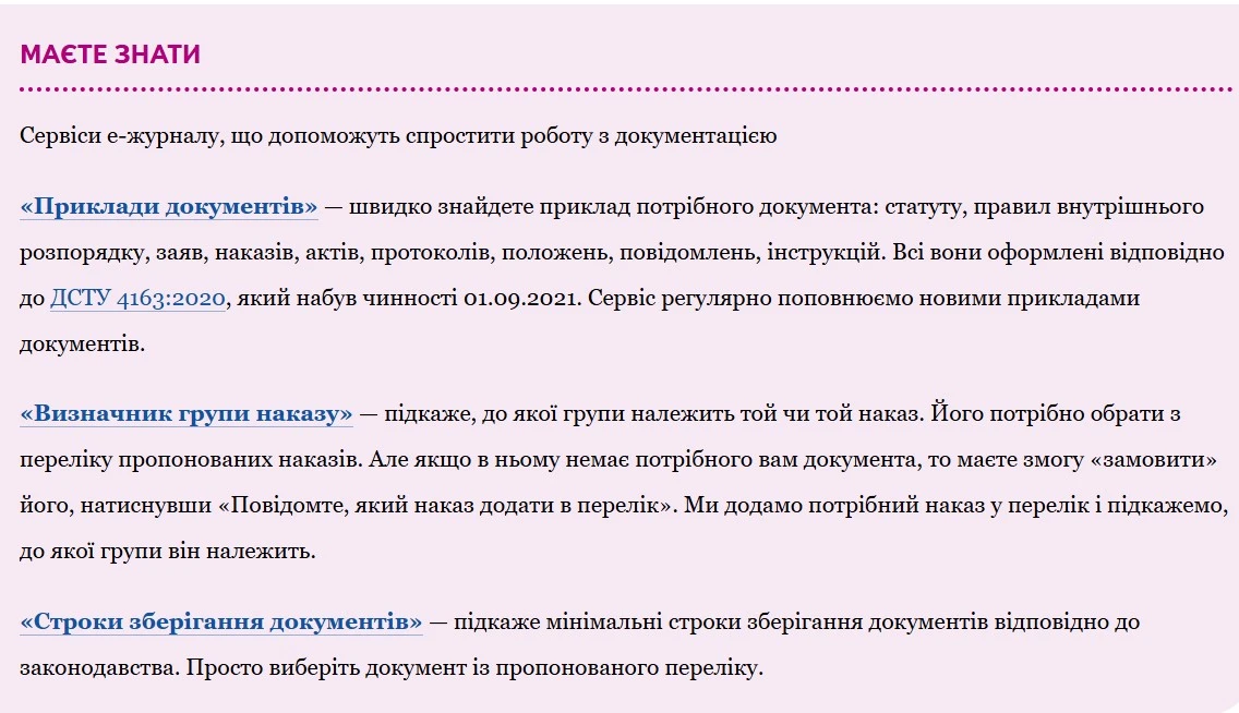 Перевірки дошкільних закладів