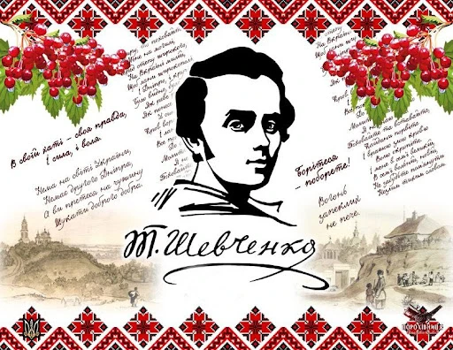 9 березня — день народження Кобзаря