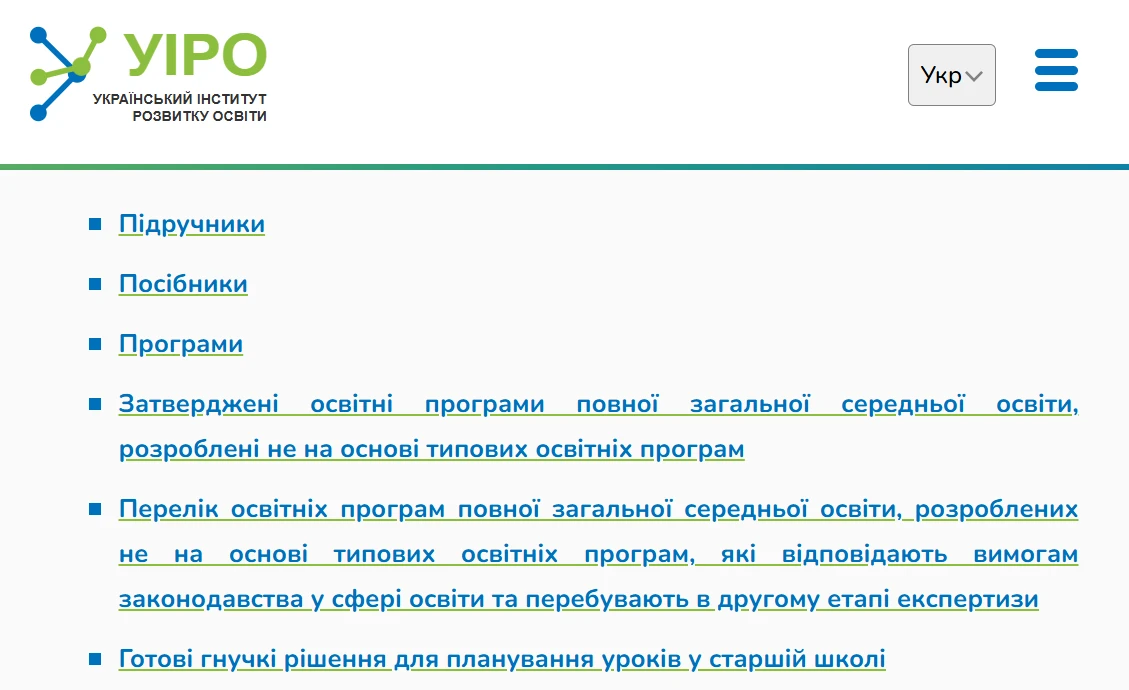 Рекомендації МОН на 2026/2027 навчальний рік: оцінювання, ШІ, освітні втрати та профорієнтація