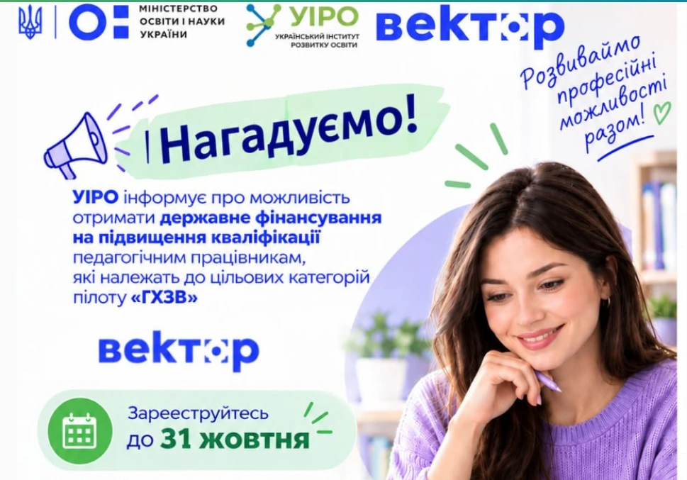 vektot-uiro.png