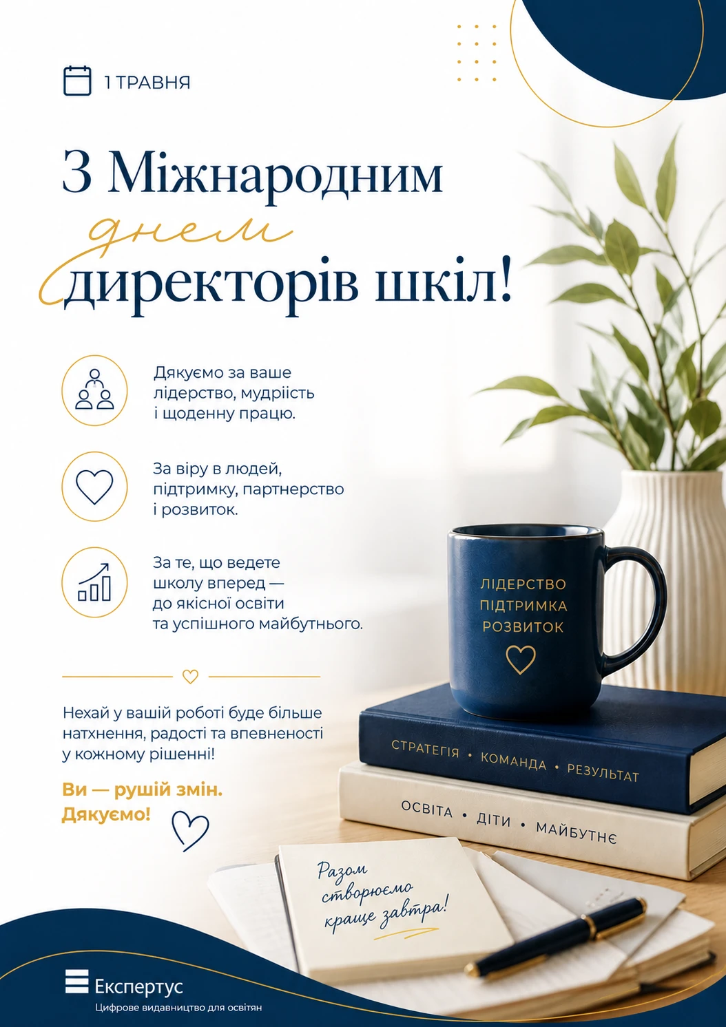 18 000 грн проти 100 000 грн: як змінилися зарплати директорів шкіл після підвищення окладів у 2026 році