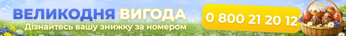 Великодня вигода: акція на професійні журнали для освітян