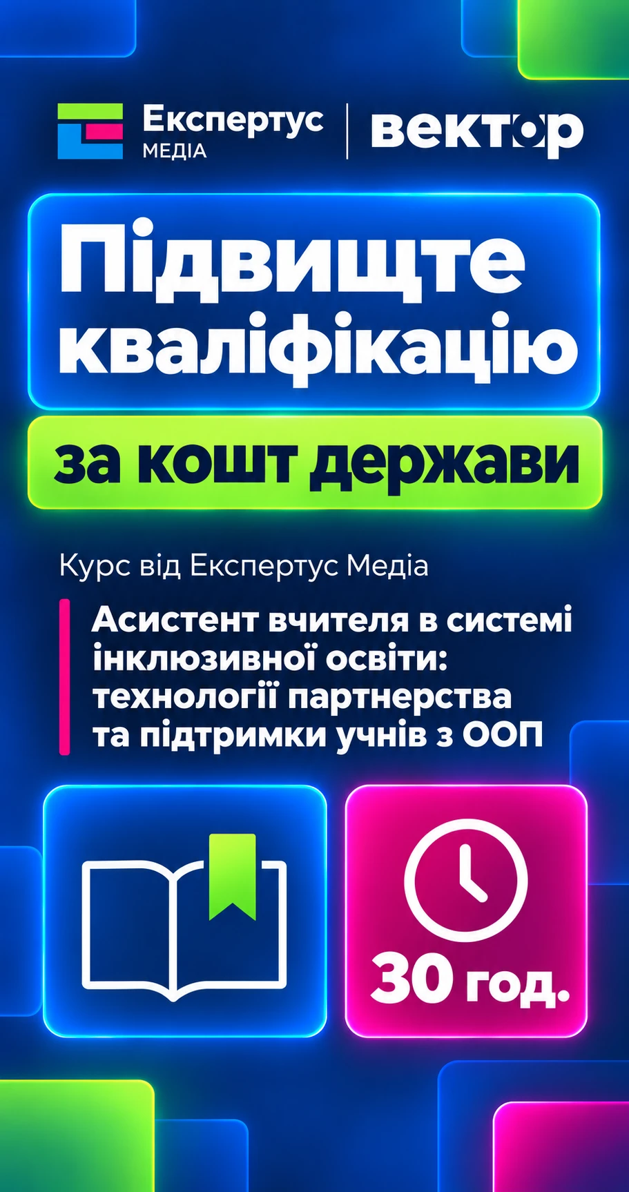 Права колонка статичний блок 2
