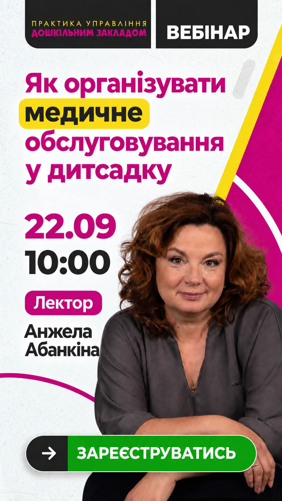 Права колонка статичний блок 5