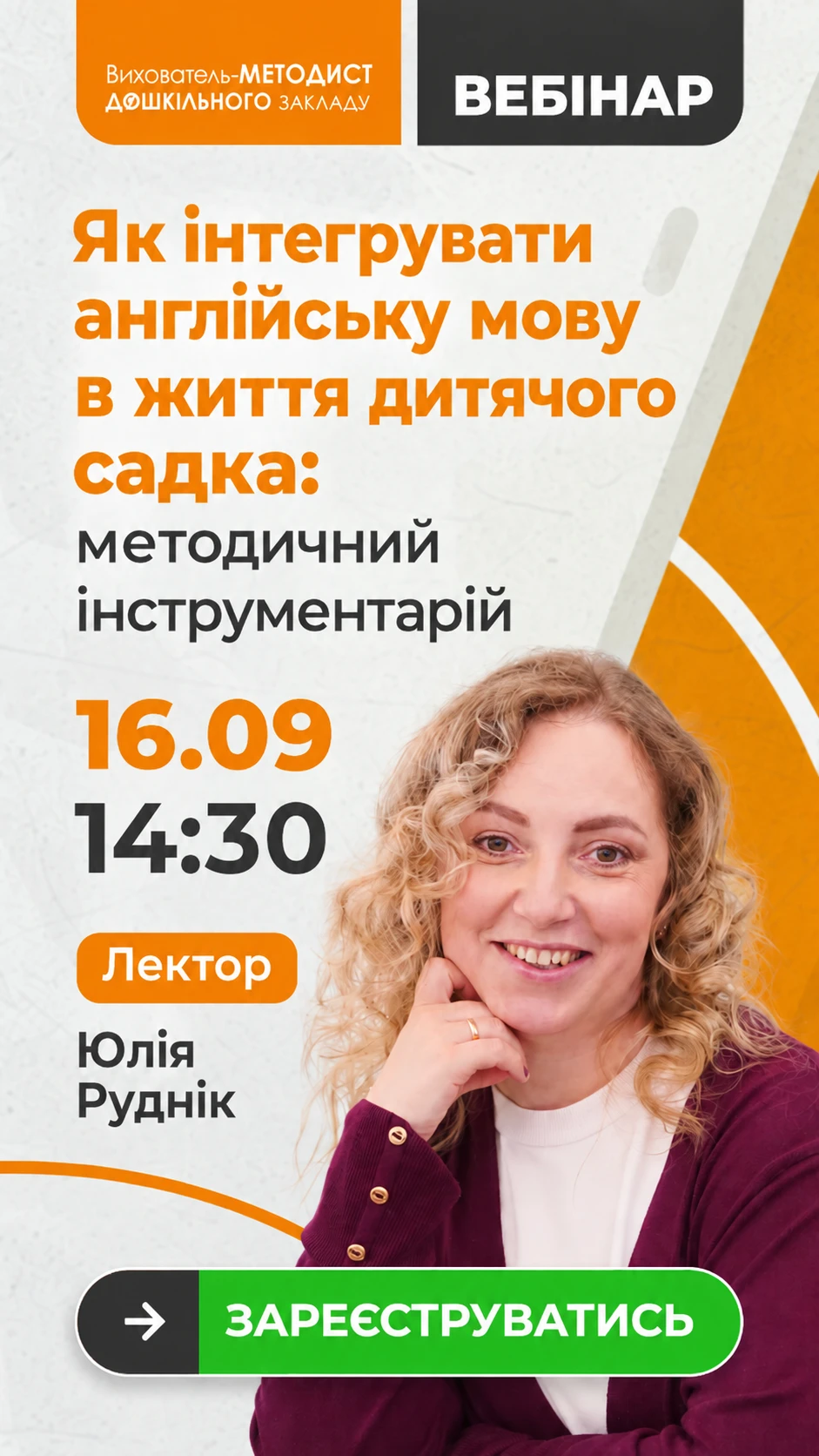 Права колонка статичний блок 2