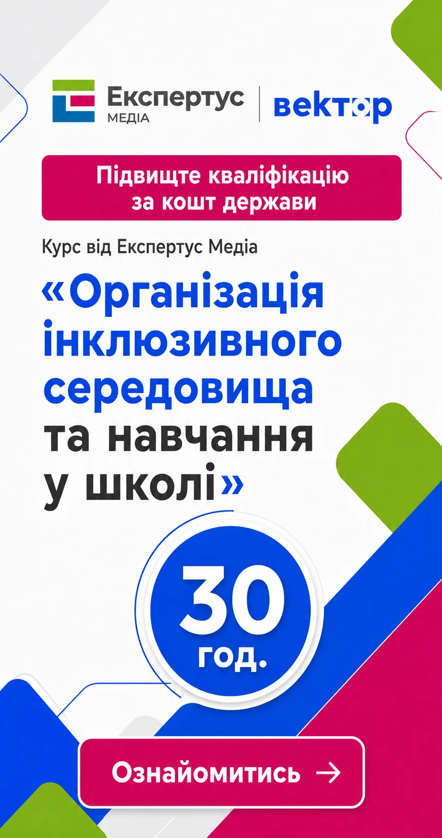 Права колонка статичний блок 2