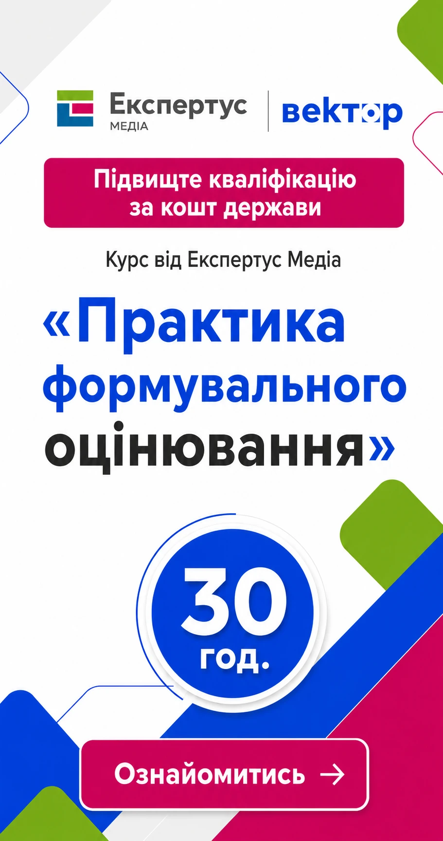 Права колонка статичний блок 5