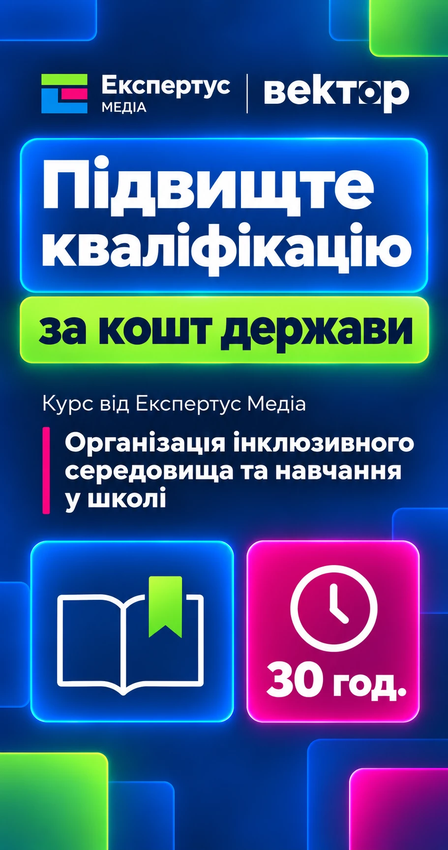Права колонка статичний блок 5
