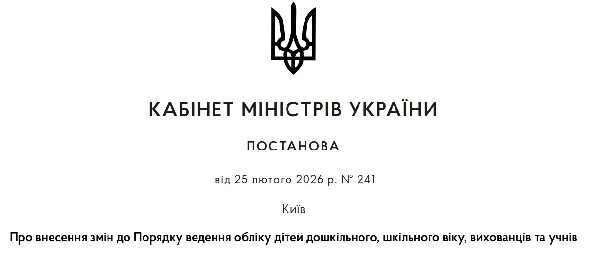 Учень не прийшов на уроки? Новий алгоритм дій школи та звернення до поліції