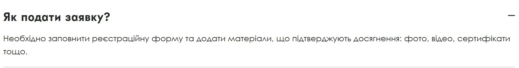 Всеукраїнська премія 15 до 15