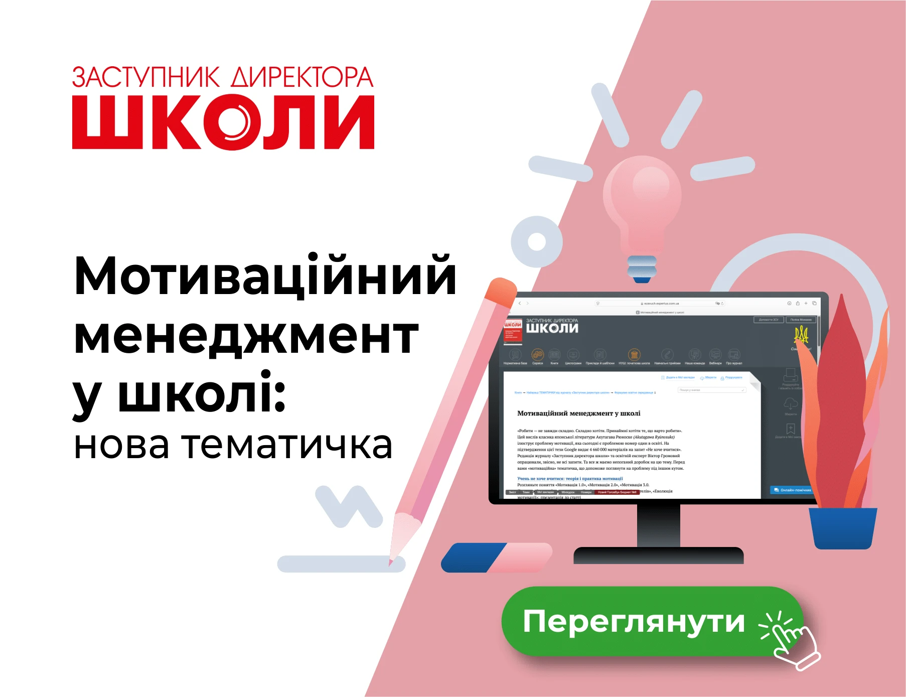 Права колонка статичний блок 4